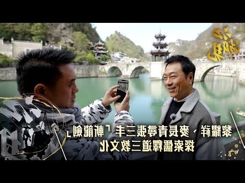 江湖悠悠 尋龍定穴